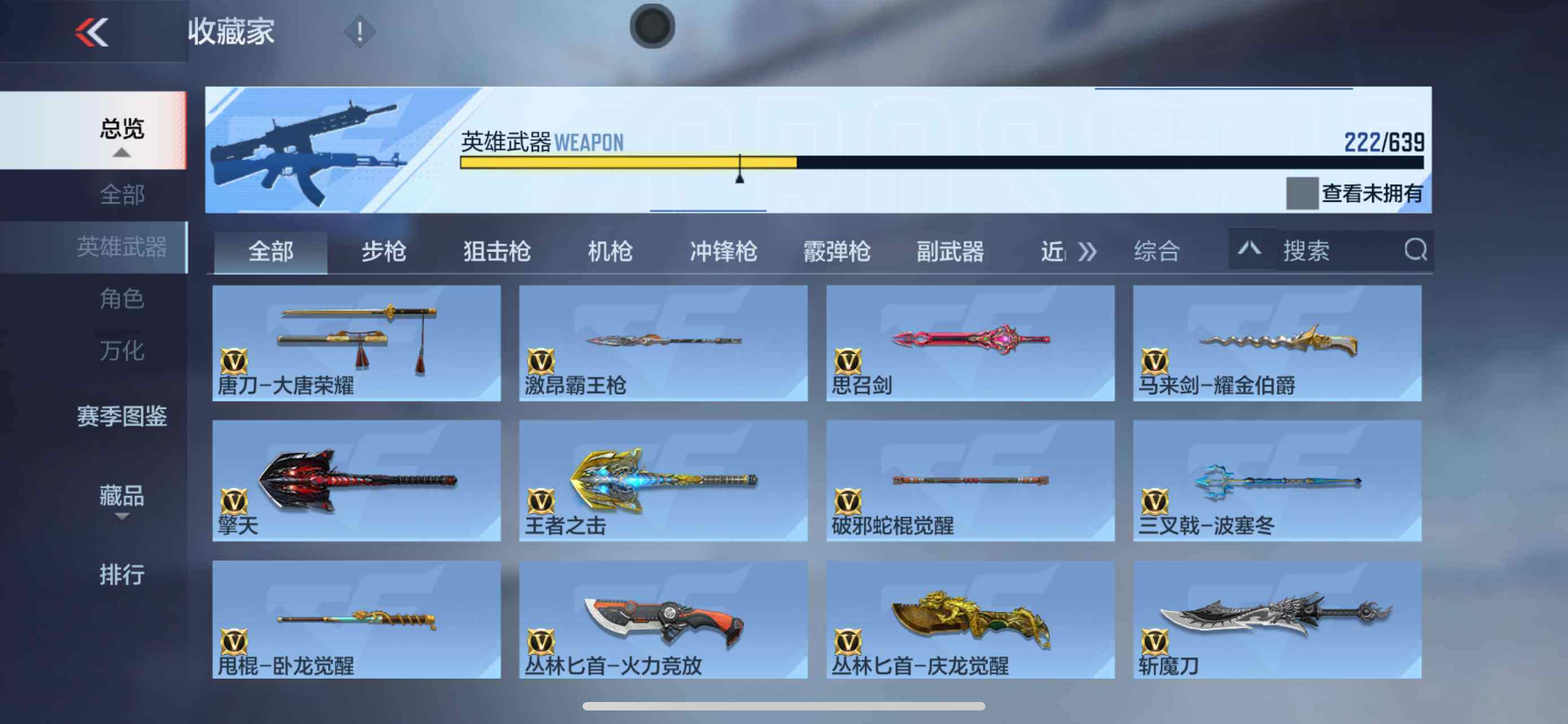 CFMXS324012枪战王者账号详情图22 CFMXS324012枪战王者账号详情图22