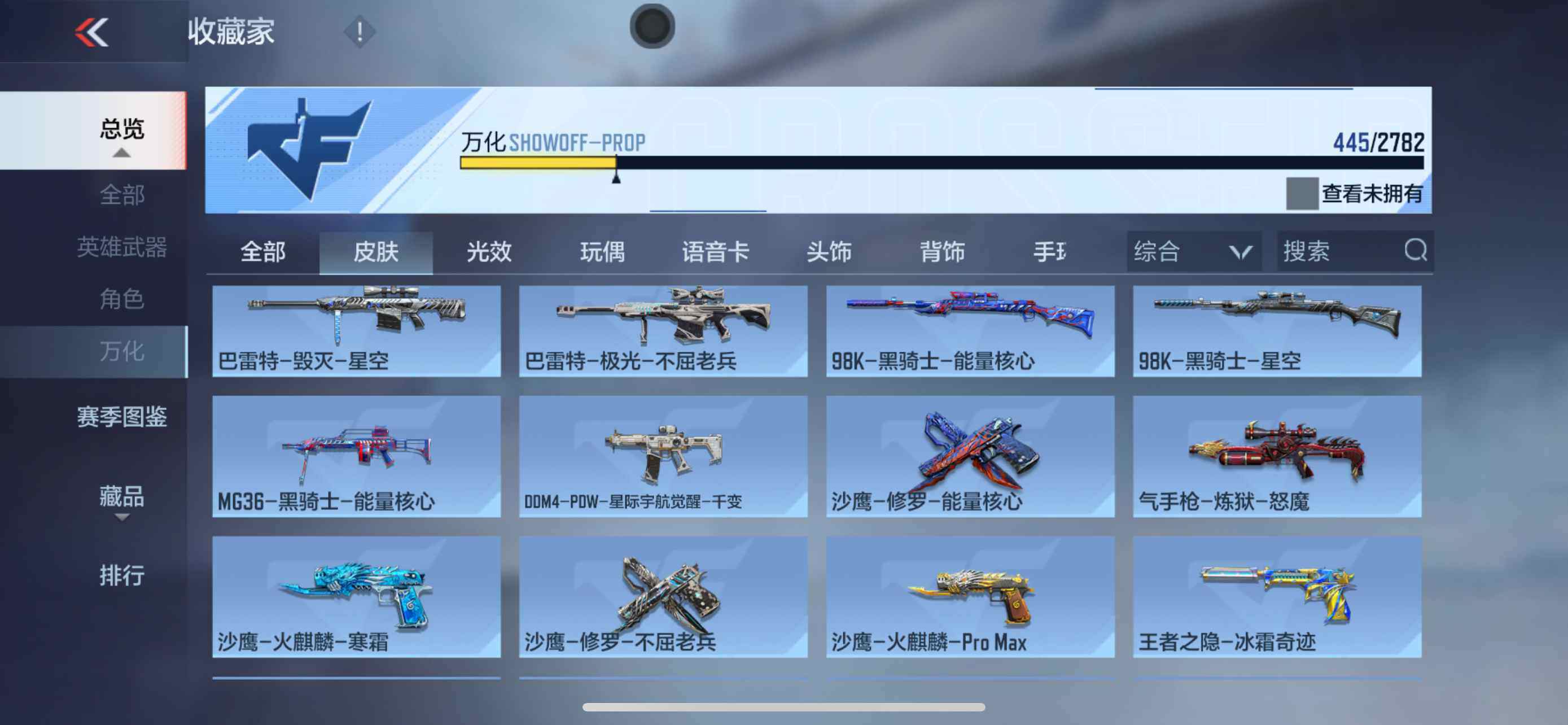CFMXS324012枪战王者账号详情图32 CFMXS324012枪战王者账号详情图32