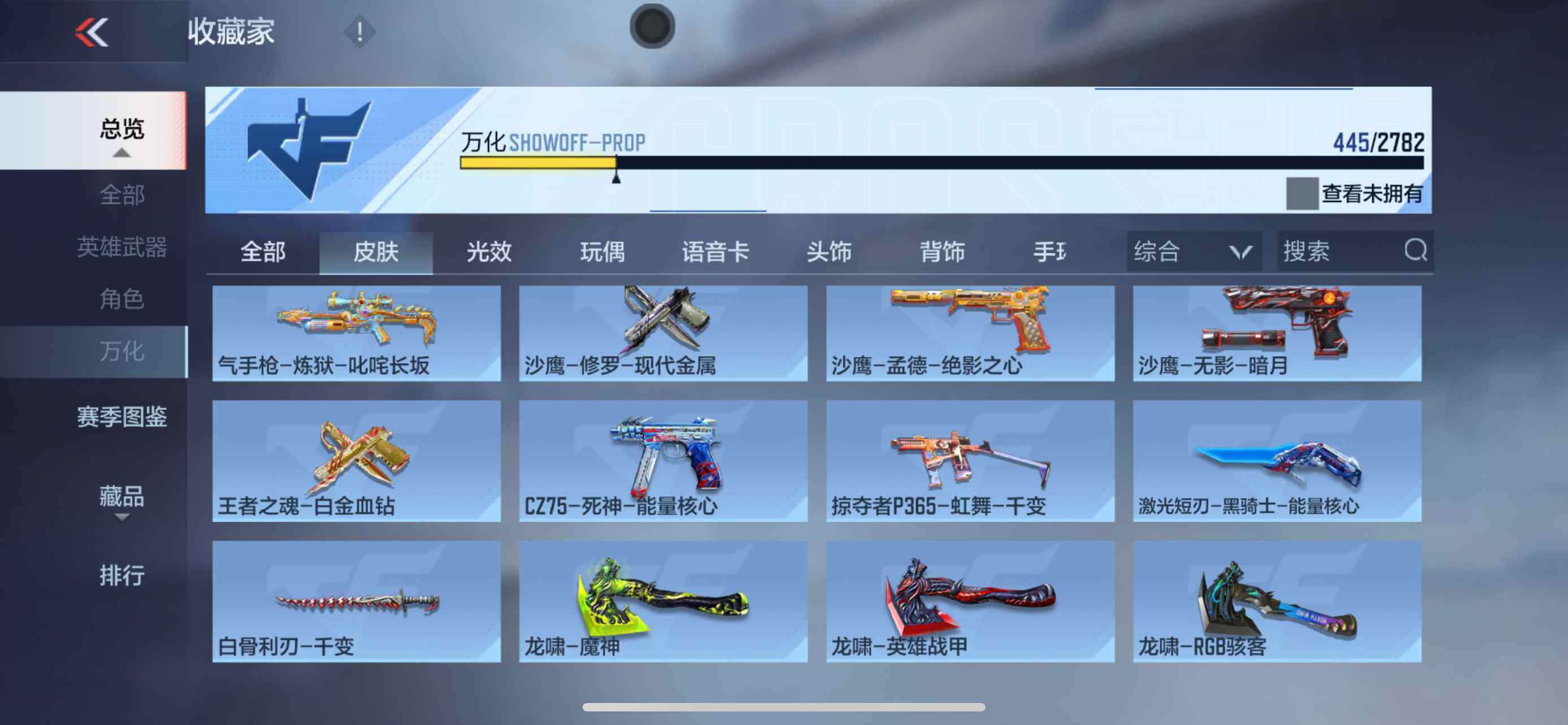 CFMXS324012枪战王者账号详情图33 CFMXS324012枪战王者账号详情图33