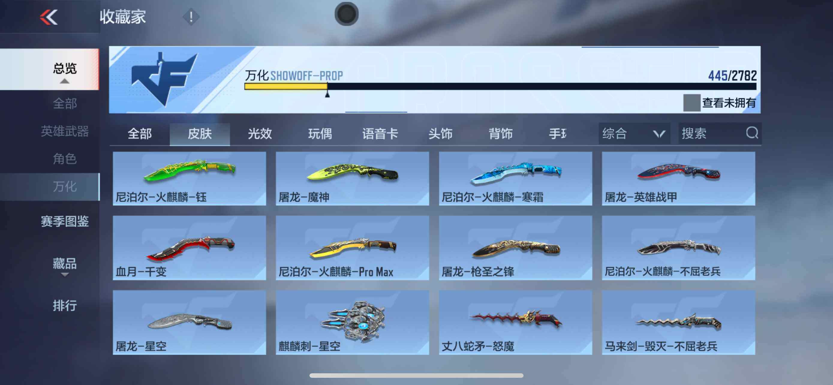 CFMXS324012枪战王者账号详情图34 CFMXS324012枪战王者账号详情图34
