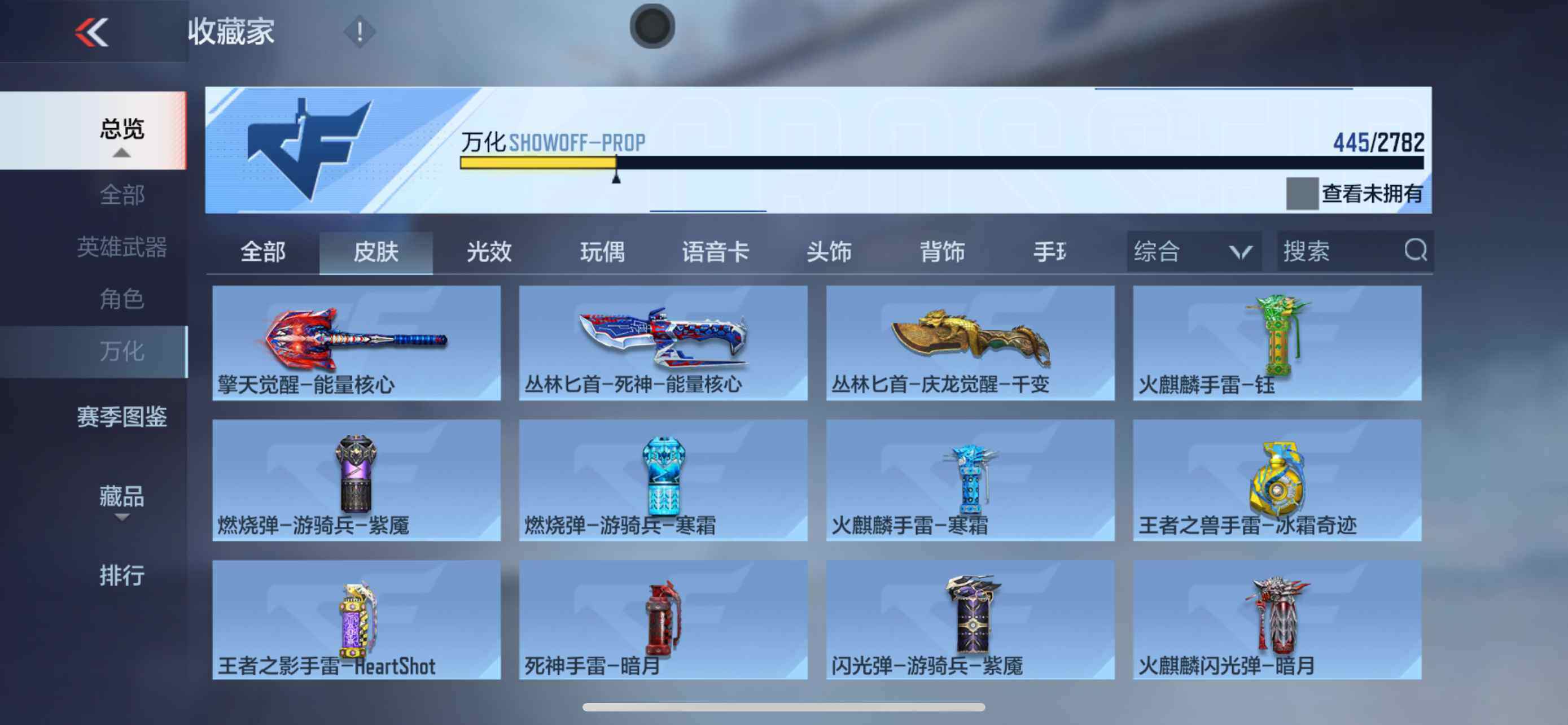 CFMXS324012枪战王者账号详情图35 CFMXS324012枪战王者账号详情图35