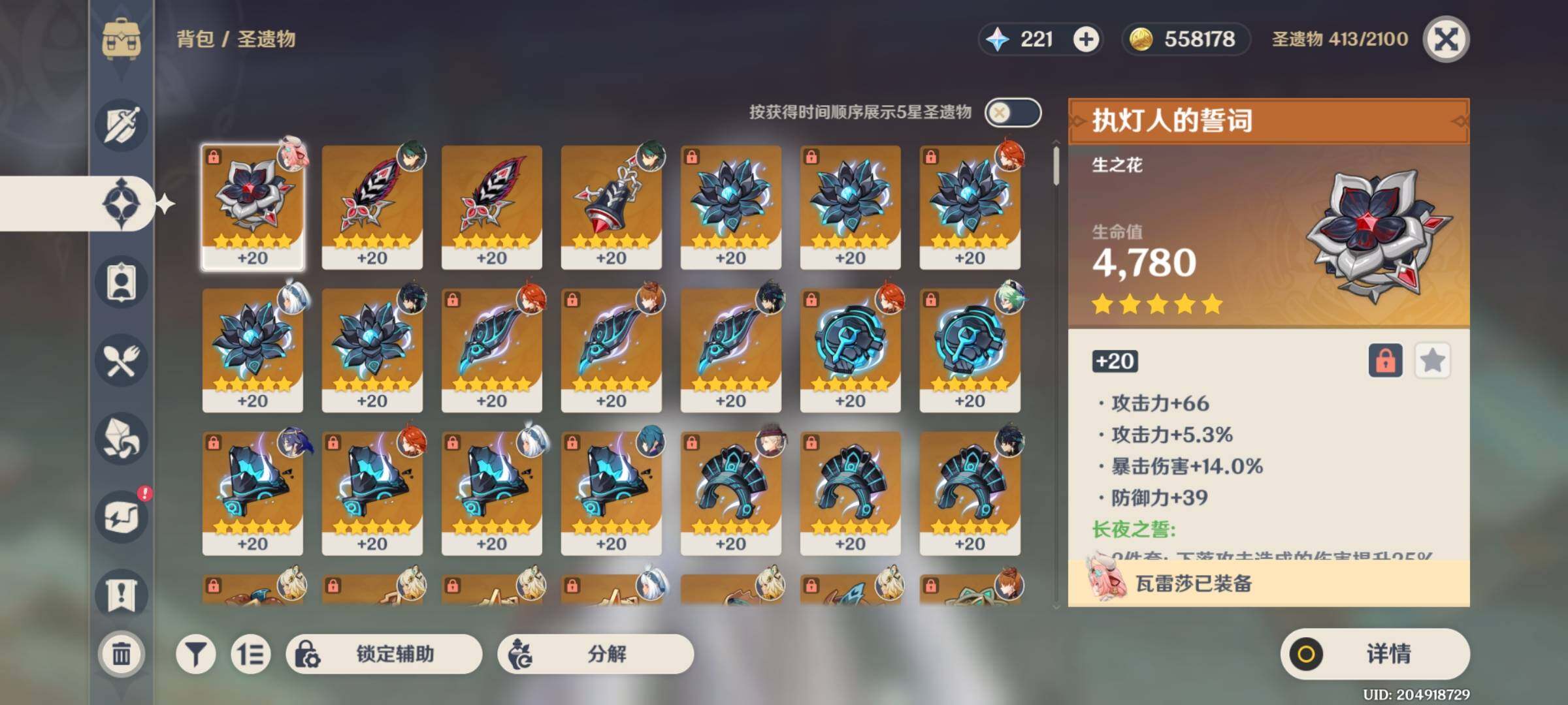 YSEY31765原神账号详情图45 YSEY31765原神账号详情图45