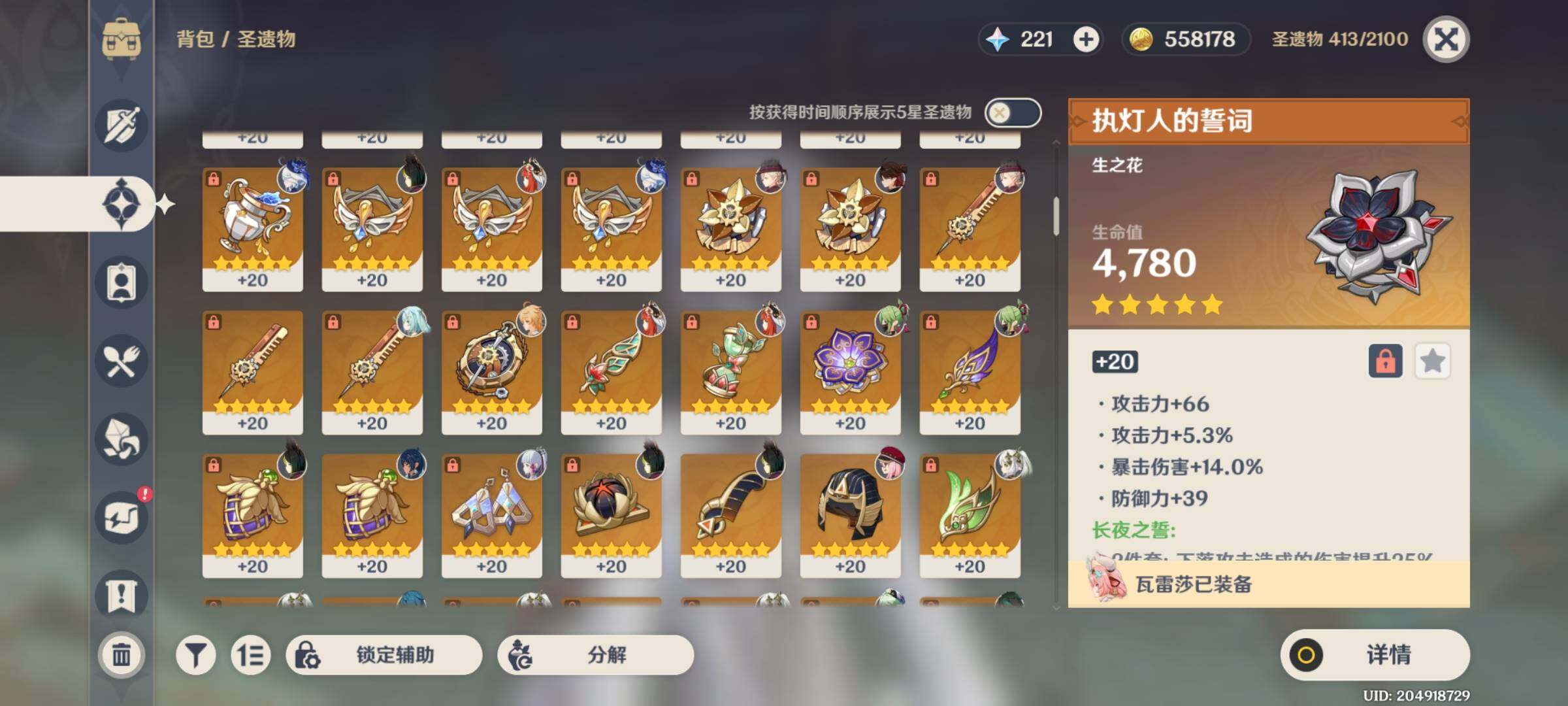 YSEY31765原神账号详情图47 YSEY31765原神账号详情图47