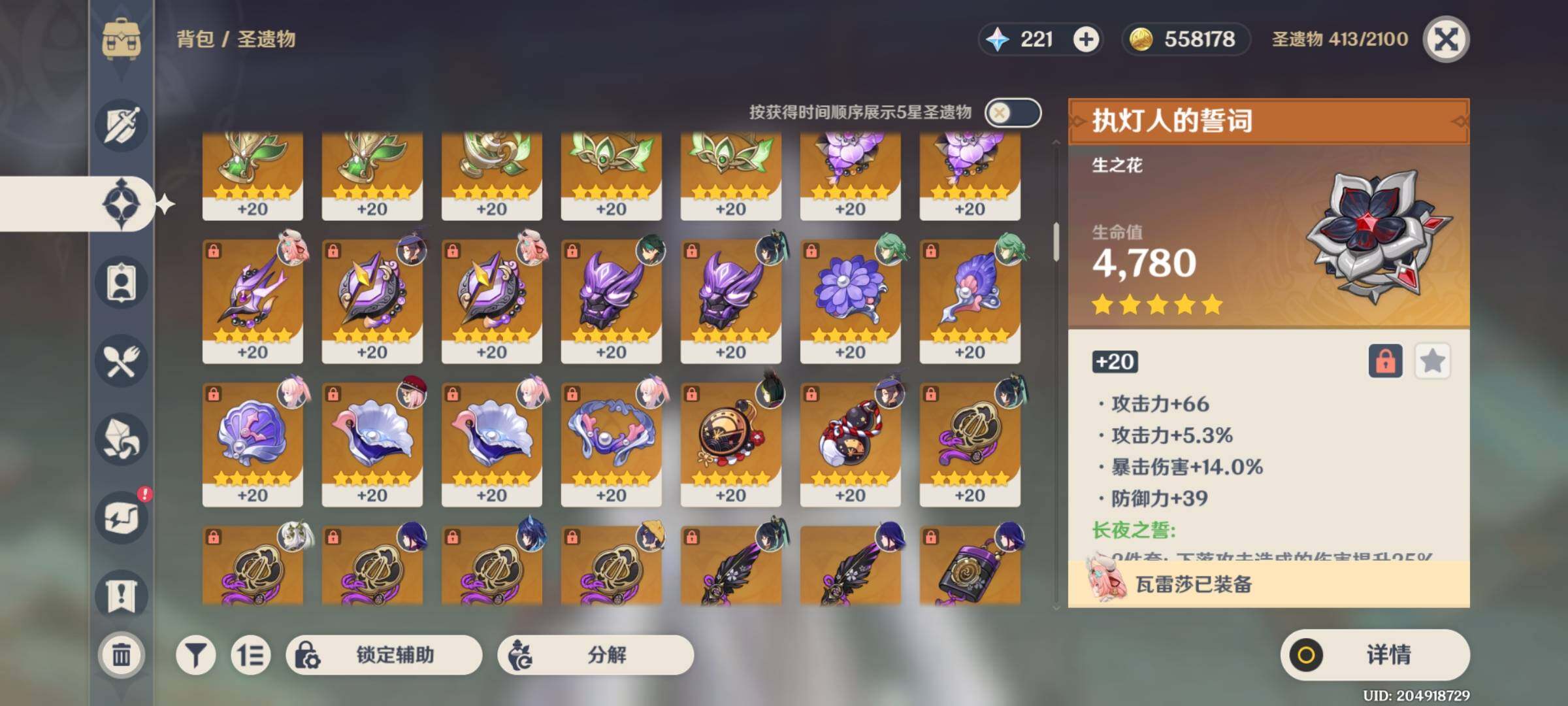 YSEY31765原神账号详情图48 YSEY31765原神账号详情图48