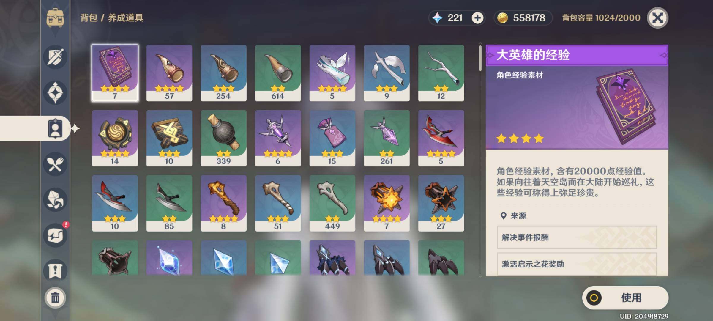 YSEY31765原神账号详情图50 YSEY31765原神账号详情图50