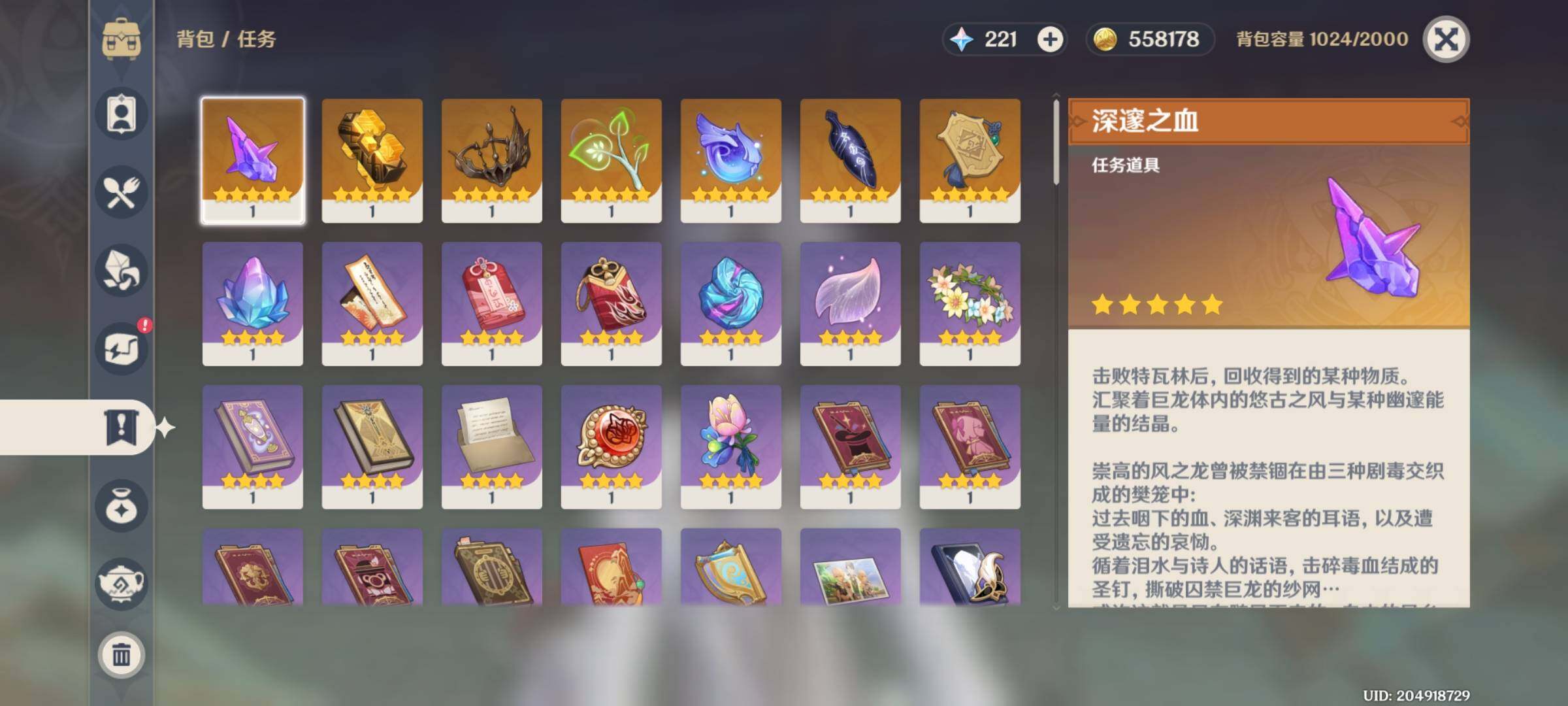 YSEY31765原神账号详情图53 YSEY31765原神账号详情图53