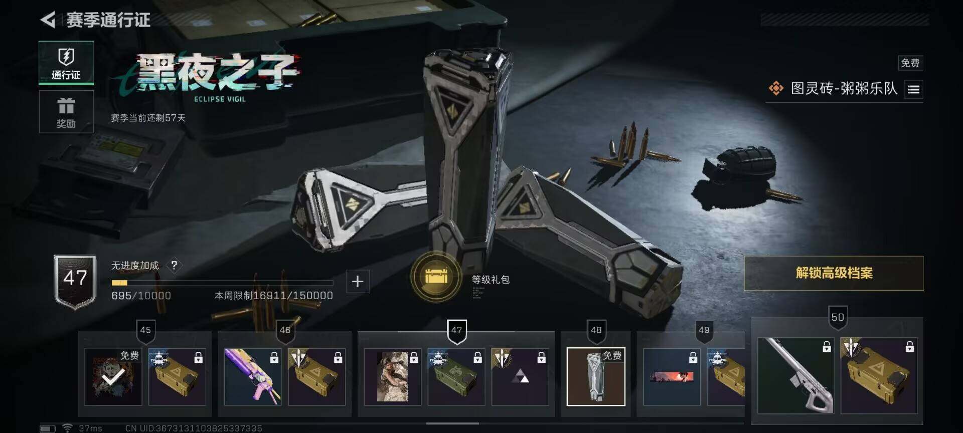 SJZEY33582三角洲行动账号详情图4 SJZEY33582三角洲行动账号详情图4