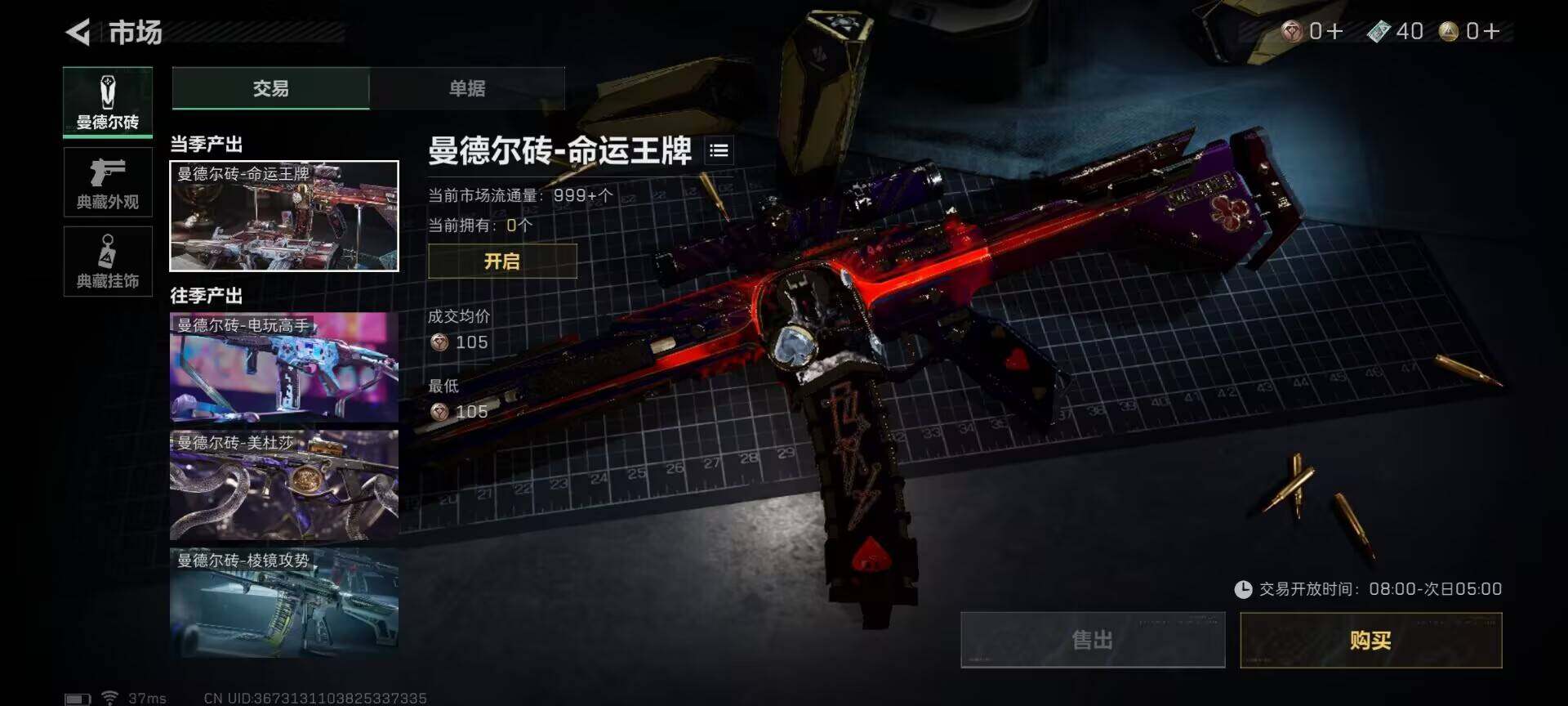 SJZEY33582三角洲行动账号详情图10 SJZEY33582三角洲行动账号详情图10