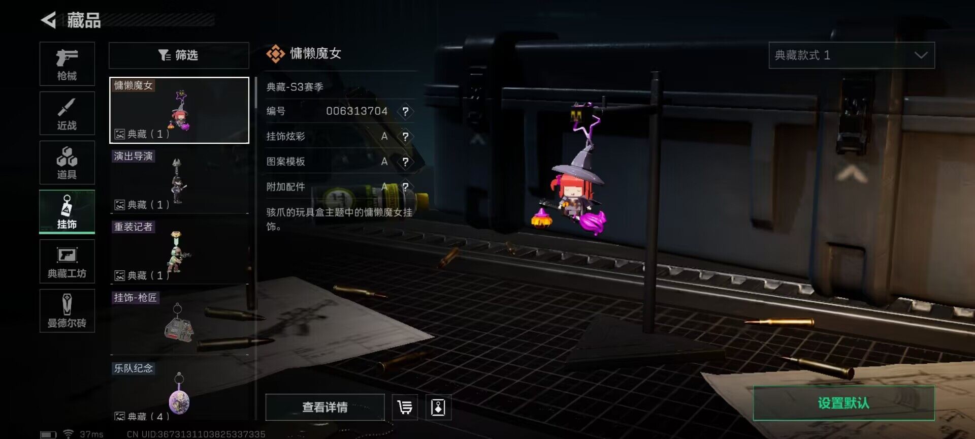 SJZEY33582三角洲行动账号详情图12 SJZEY33582三角洲行动账号详情图12
