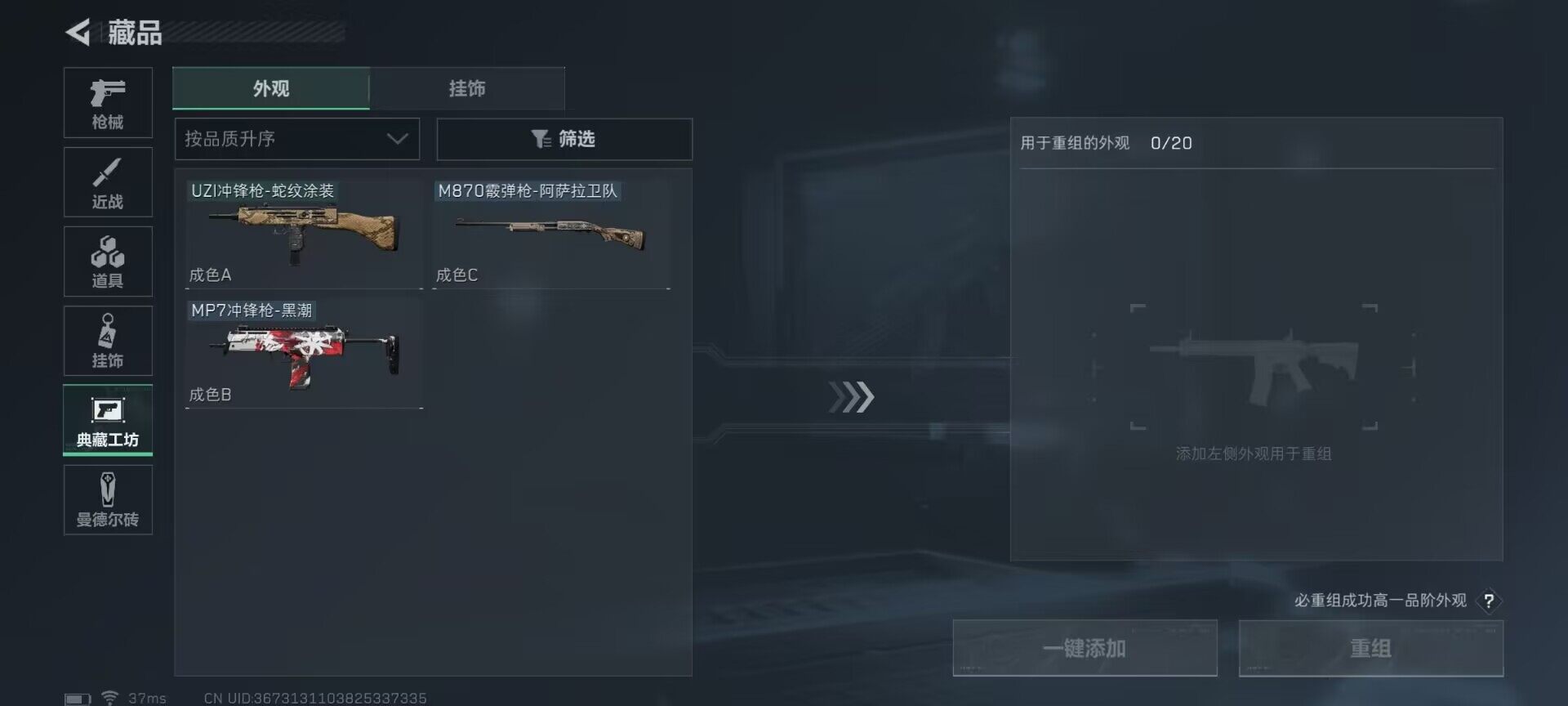 SJZEY33582三角洲行动账号详情图16 SJZEY33582三角洲行动账号详情图16