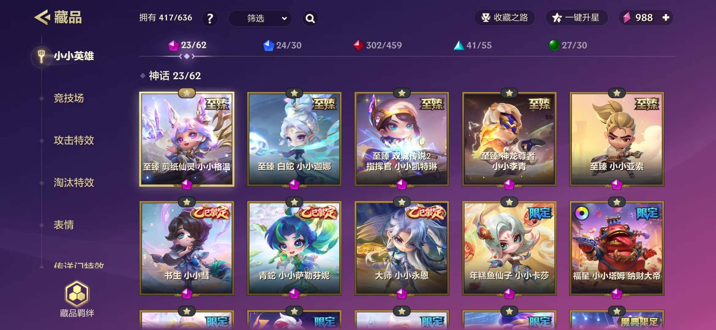 JCCEY31142金铲铲之战账号详情图3 JCCEY31142金铲铲之战账号详情图3