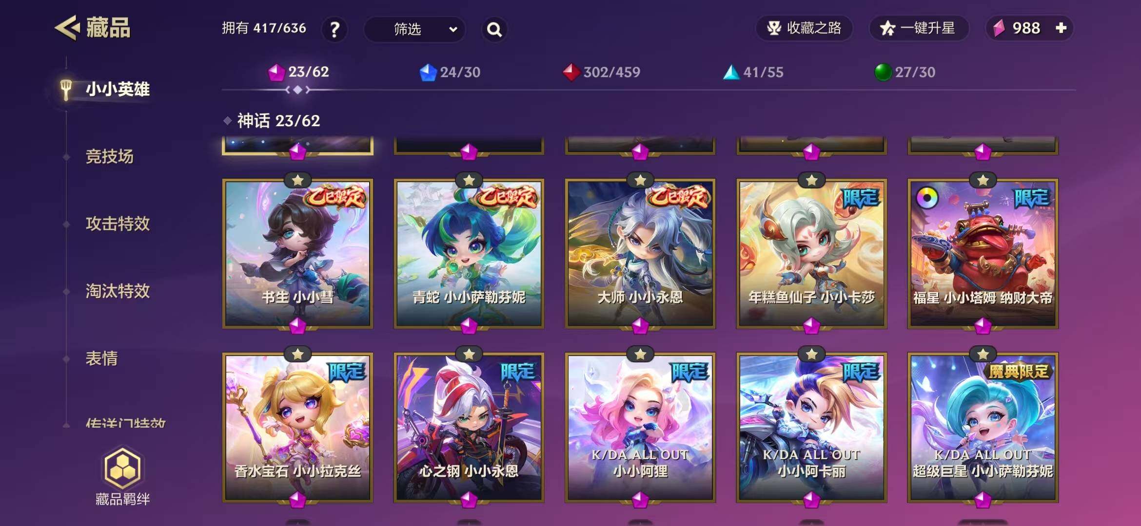 JCCEY31142金铲铲之战账号详情图4 JCCEY31142金铲铲之战账号详情图4