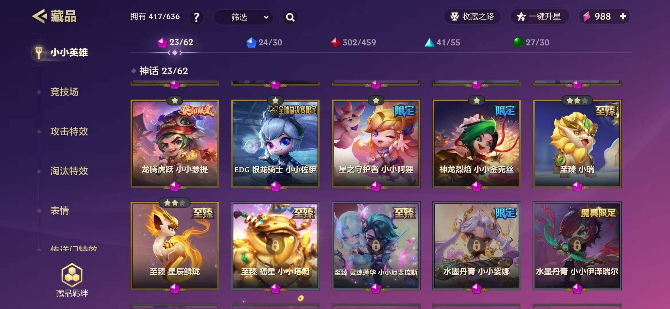 JCCEY31142金铲铲之战账号详情图5 JCCEY31142金铲铲之战账号详情图5