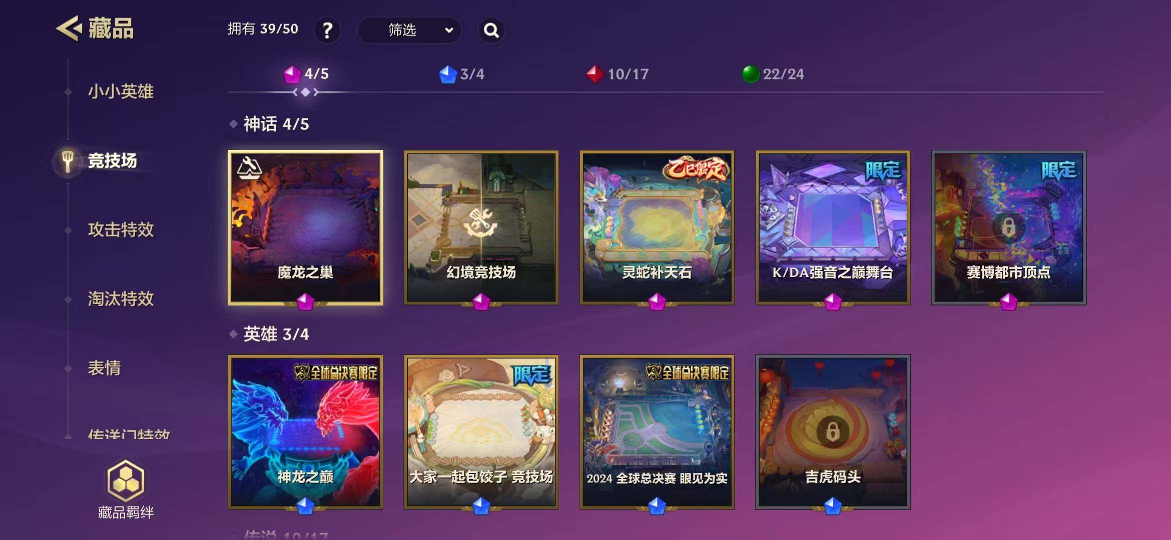 JCCEY31142金铲铲之战账号详情图6 JCCEY31142金铲铲之战账号详情图6