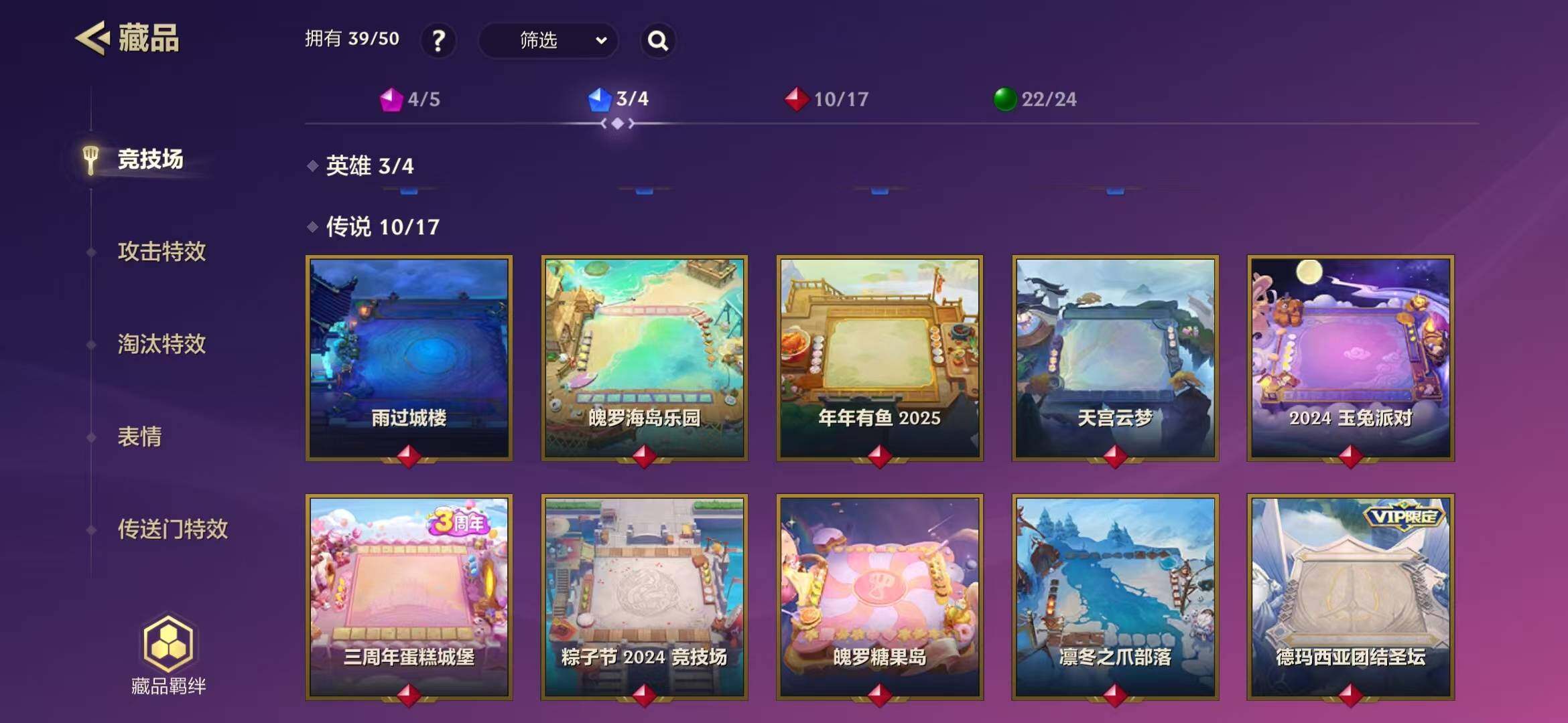JCCEY31142金铲铲之战账号详情图8 JCCEY31142金铲铲之战账号详情图8