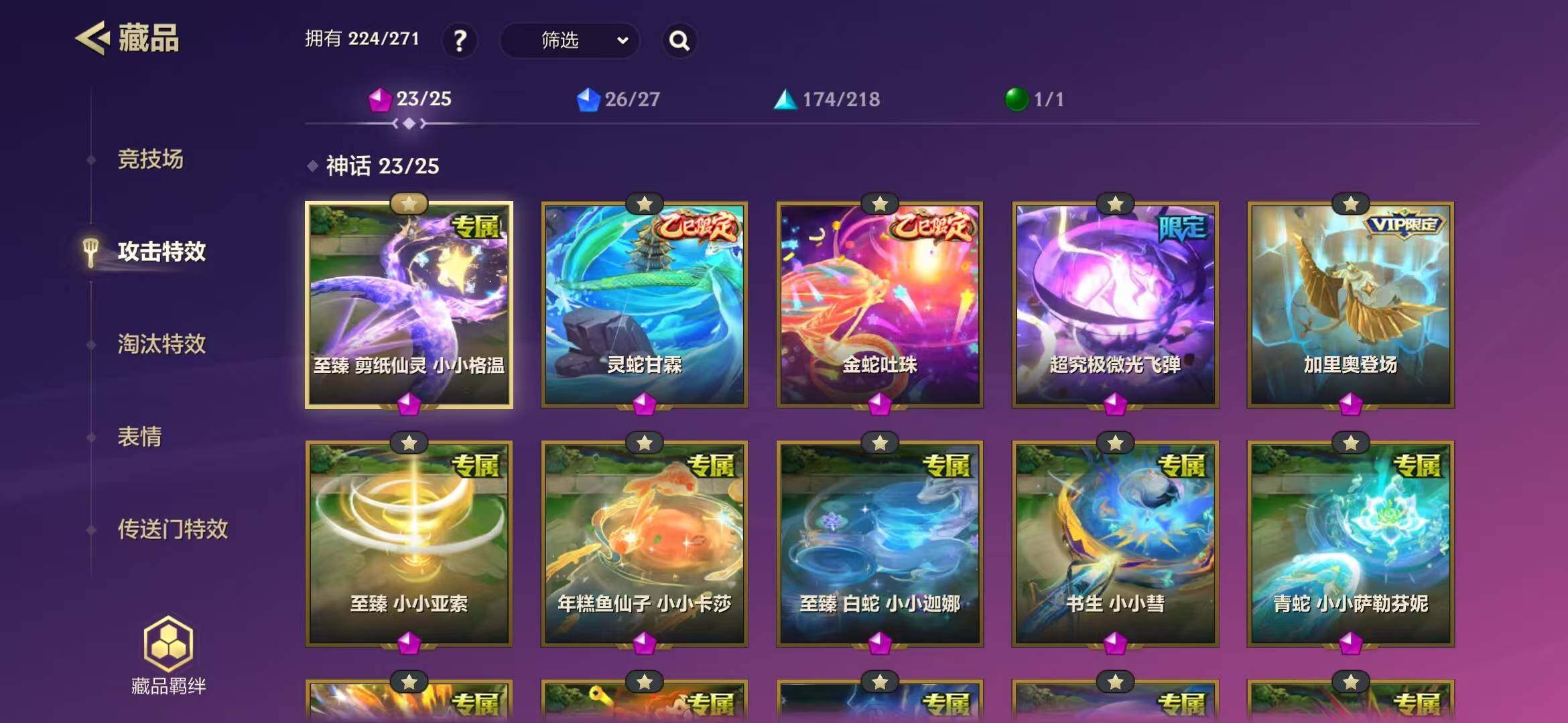 JCCEY31142金铲铲之战账号详情图9 JCCEY31142金铲铲之战账号详情图9
