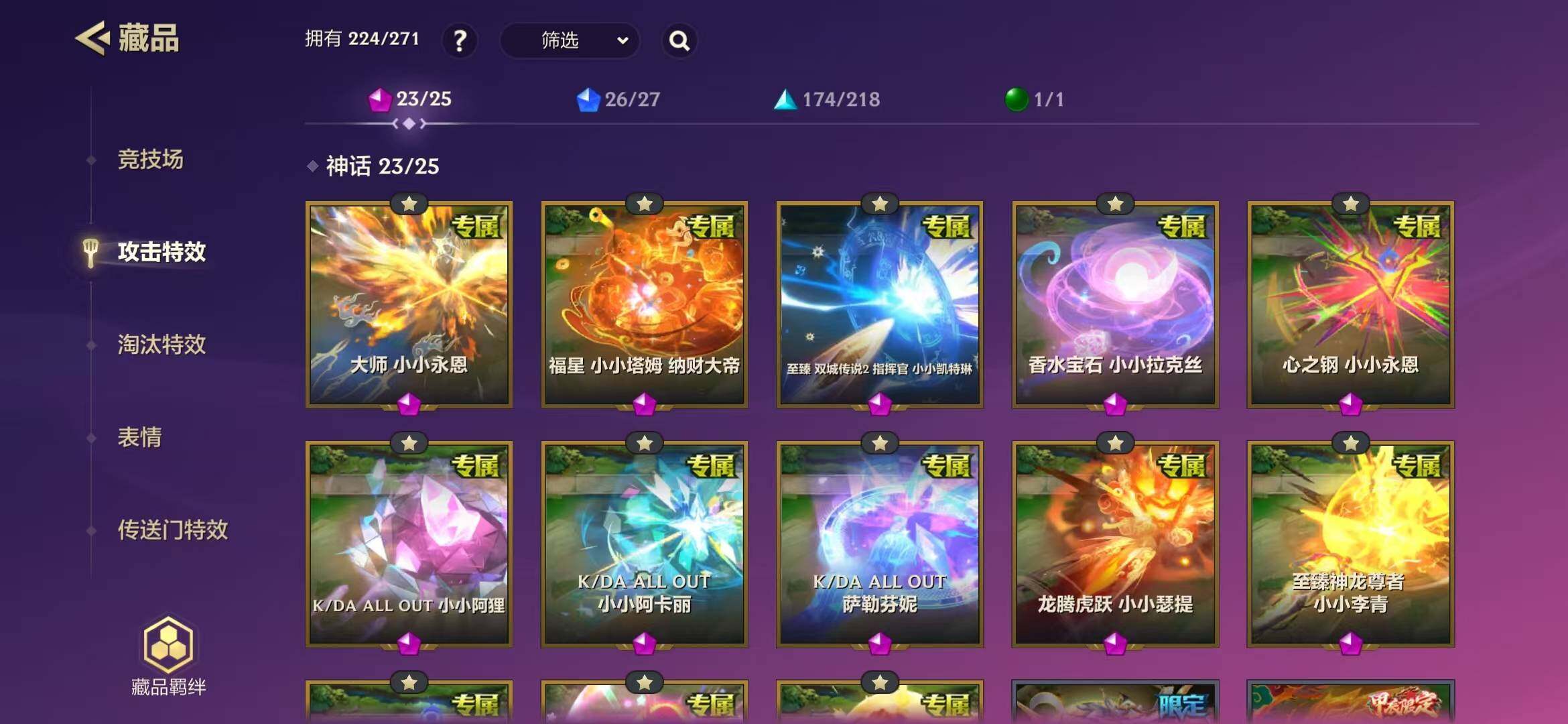 JCCEY31142金铲铲之战账号详情图10 JCCEY31142金铲铲之战账号详情图10