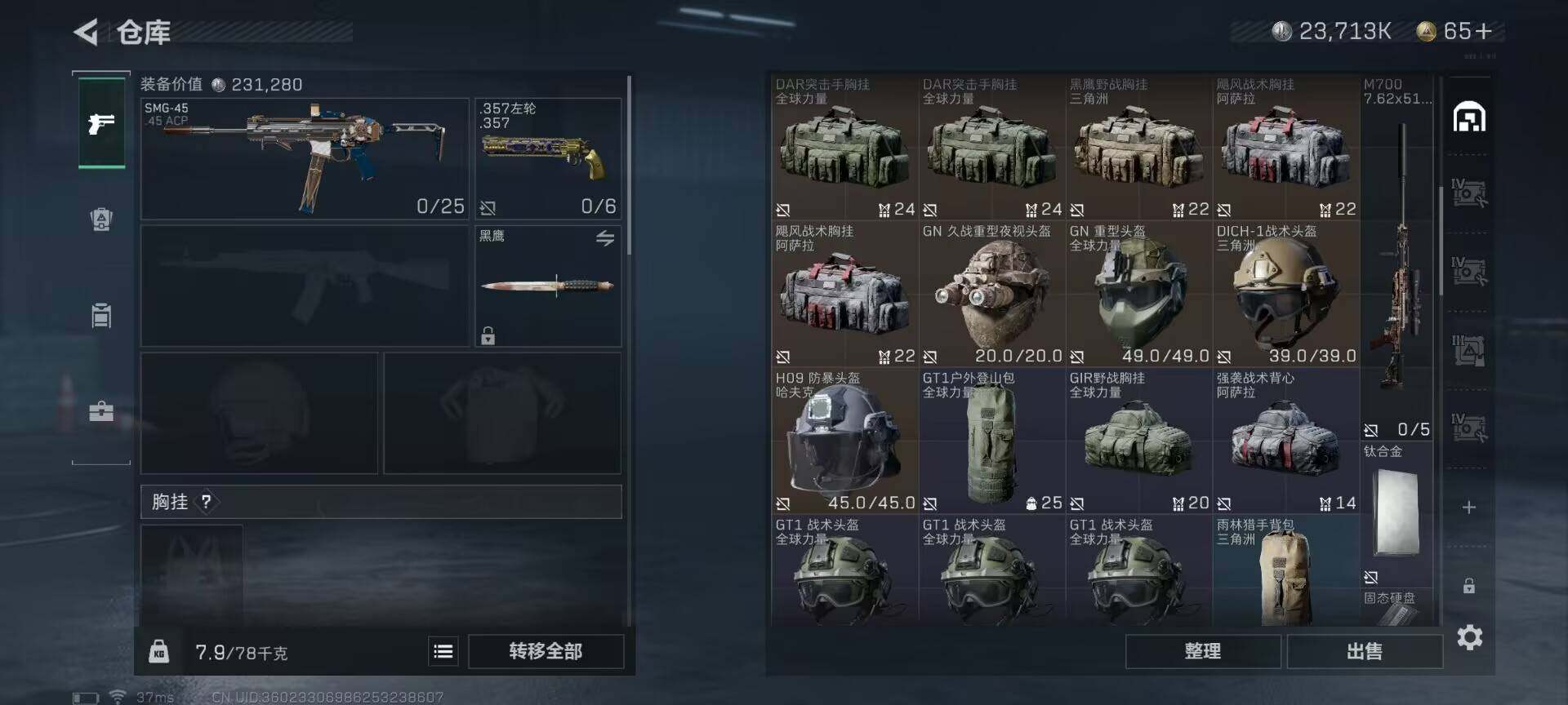 SJZEY33552三角洲行动账号详情图5 SJZEY33552三角洲行动账号详情图5