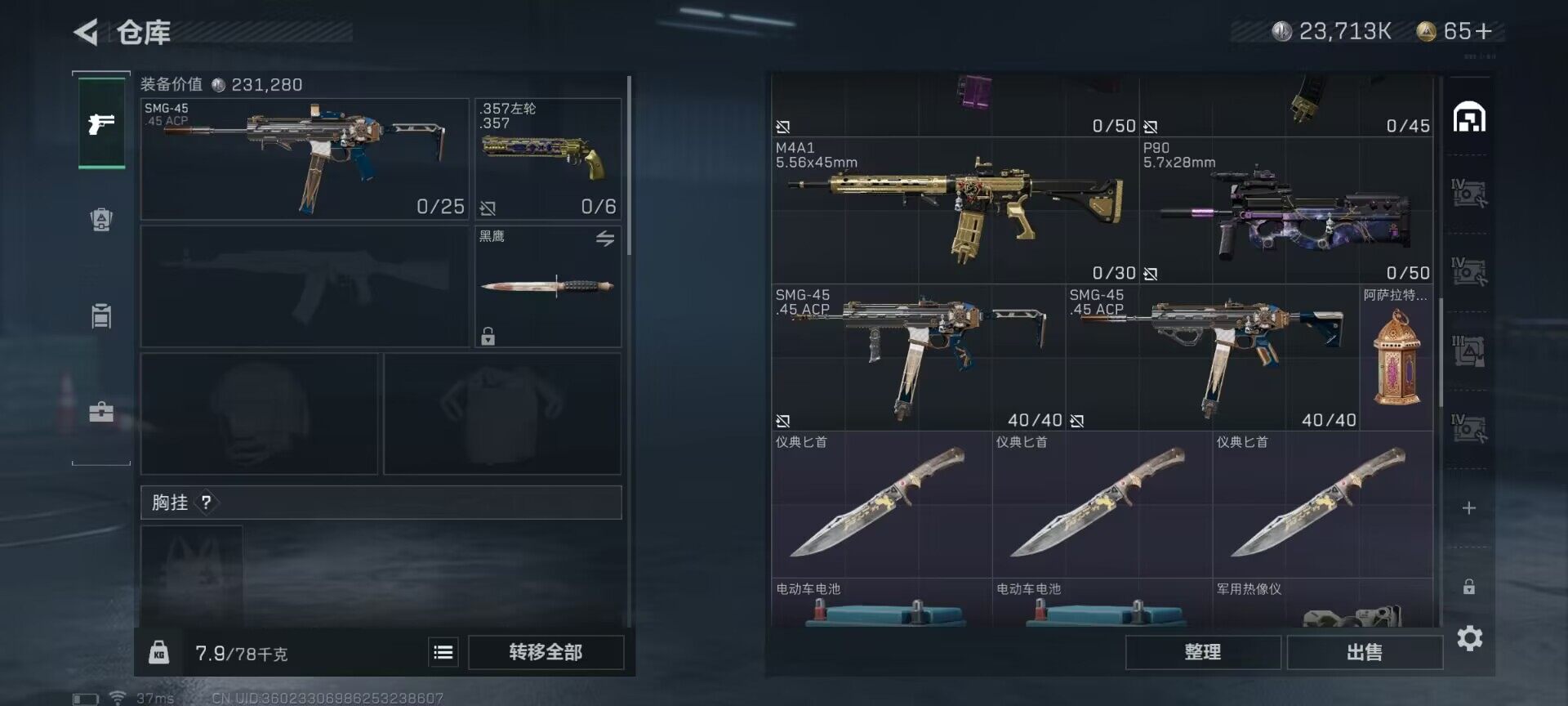 SJZEY33552三角洲行动账号详情图7 SJZEY33552三角洲行动账号详情图7