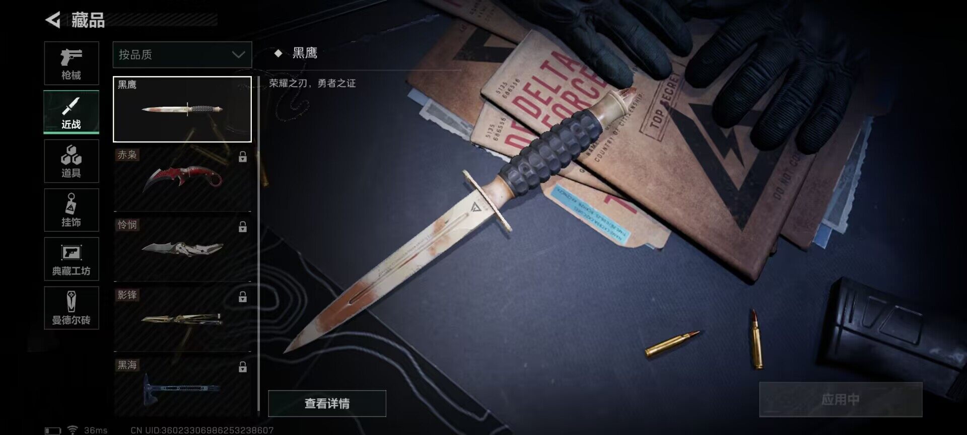 SJZEY33552三角洲行动账号详情图8 SJZEY33552三角洲行动账号详情图8