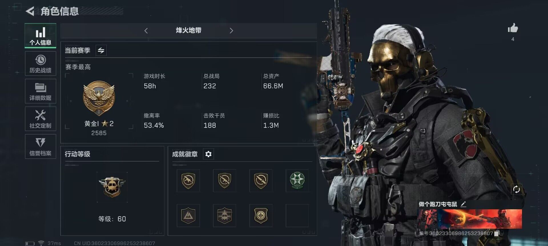 三角洲行动账号PC【SJZ431】总资产(M)：66.6M/烽火地带等级：60_段位：黄金/红狼-蚀金玫瑰/骇爪-水墨云图/威龙-壮志凌云/近战-黑鹰/SR-25射手步枪-水墨云图/AS Val突击步枪-蛇年祥瑞/A