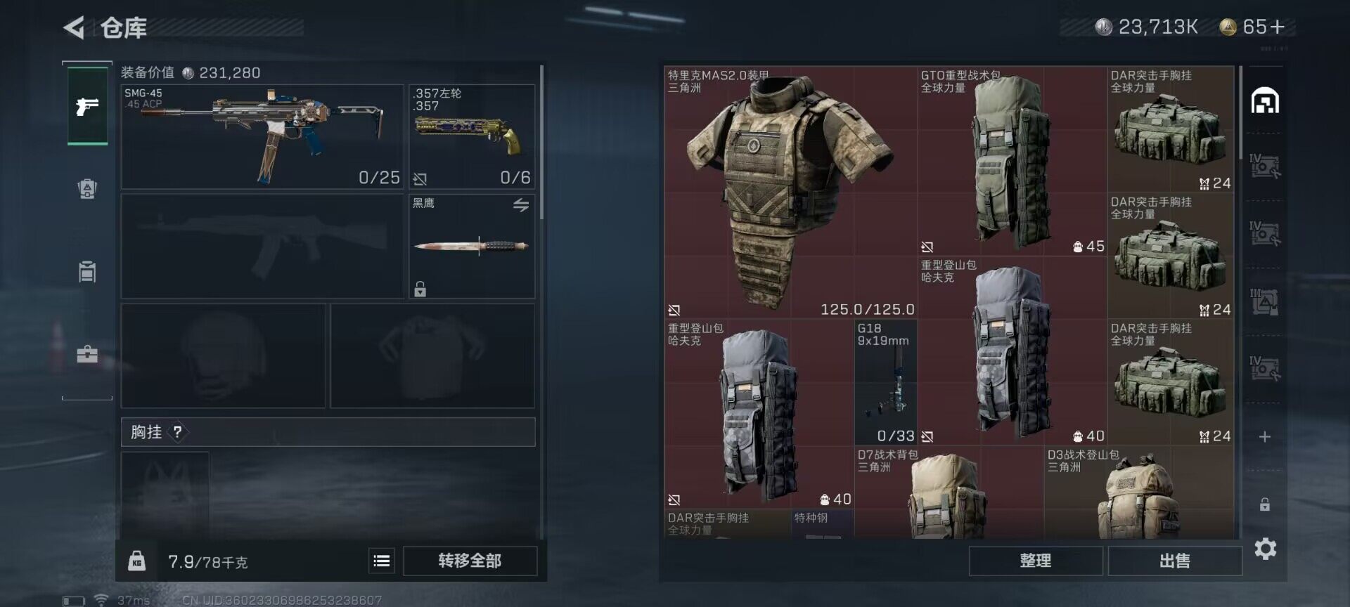 SJZEY33552三角洲行动账号详情图11 SJZEY33552三角洲行动账号详情图11