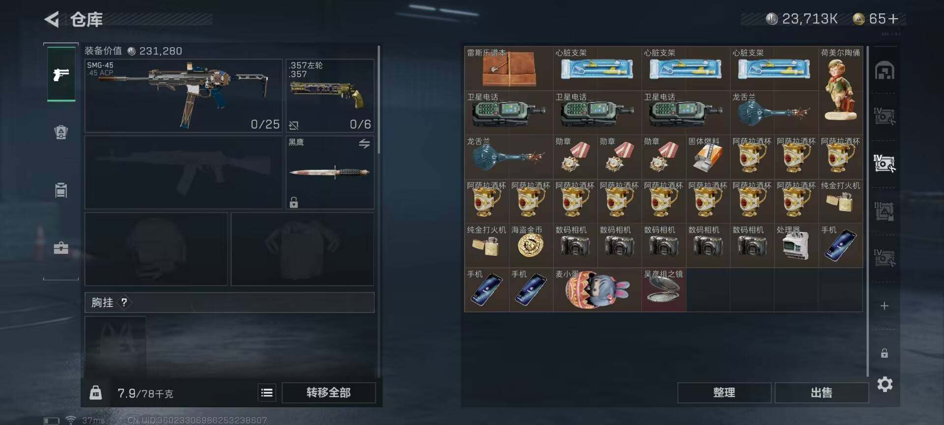SJZEY33552三角洲行动账号详情图13 SJZEY33552三角洲行动账号详情图13