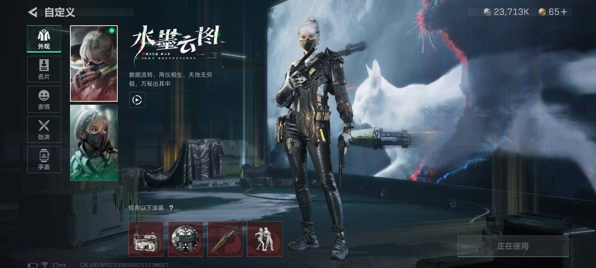 SJZEY33552三角洲行动账号详情图2 SJZEY33552三角洲行动账号详情图2