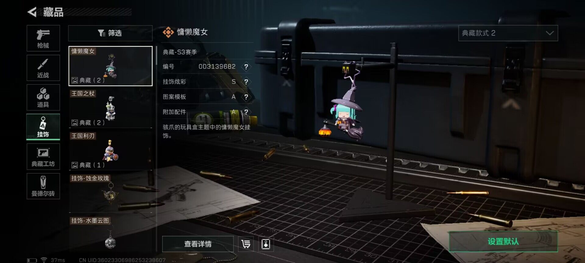 SJZEY33552三角洲行动账号详情图16 SJZEY33552三角洲行动账号详情图16
