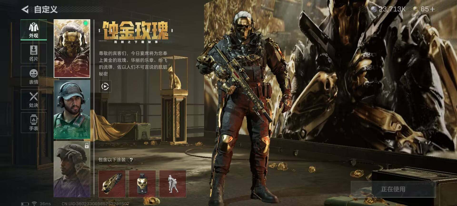SJZEY33552三角洲行动账号详情图3 SJZEY33552三角洲行动账号详情图3