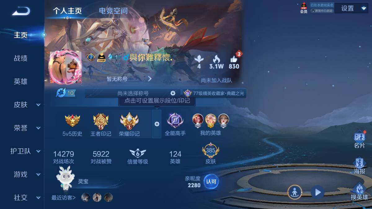 王者荣耀账号安卓QQV10】384皮肤-4典藏-33传说-125史诗【亏本甩卖】
【荣耀典藏】：武则天英雄，夏侯惇无限飓