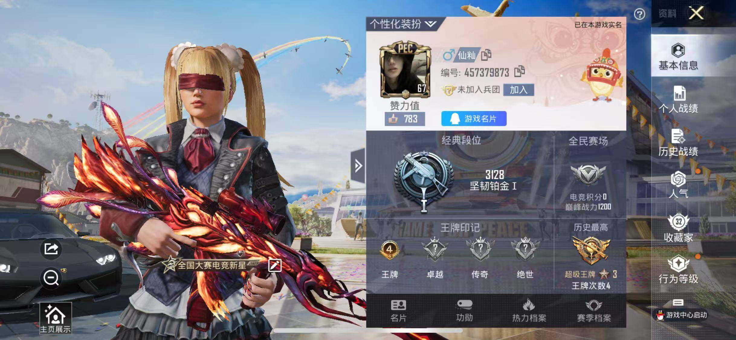 HPJZ3199466和平精英账号详情图5 HPJZ3199466和平精英账号详情图5