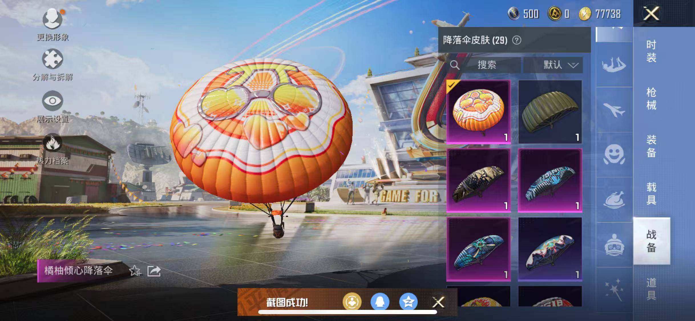 HPJZ3199466和平精英账号详情图16 HPJZ3199466和平精英账号详情图16