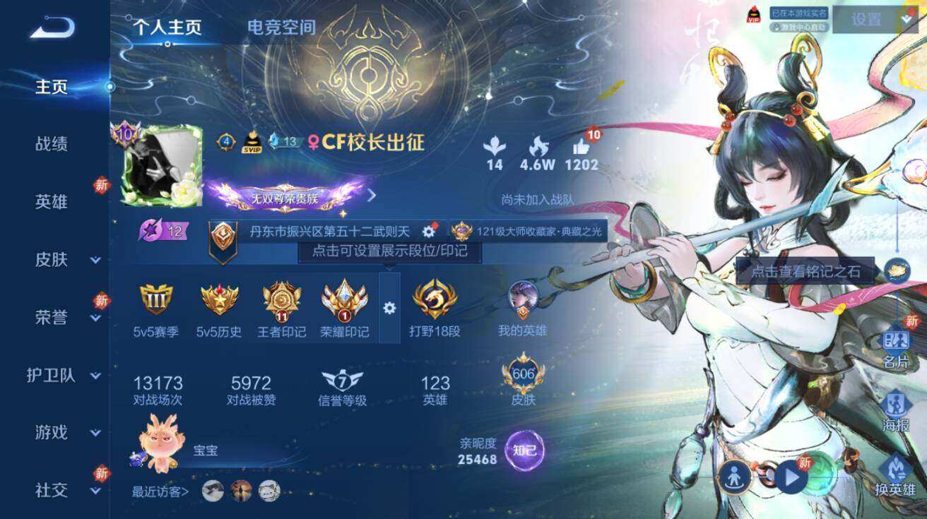 王者荣耀账号安卓QQ10-606皮肤-13典藏-7无双-100传说-夺宝次数234
【荣耀典藏】：武则天英雄，武则天倪克