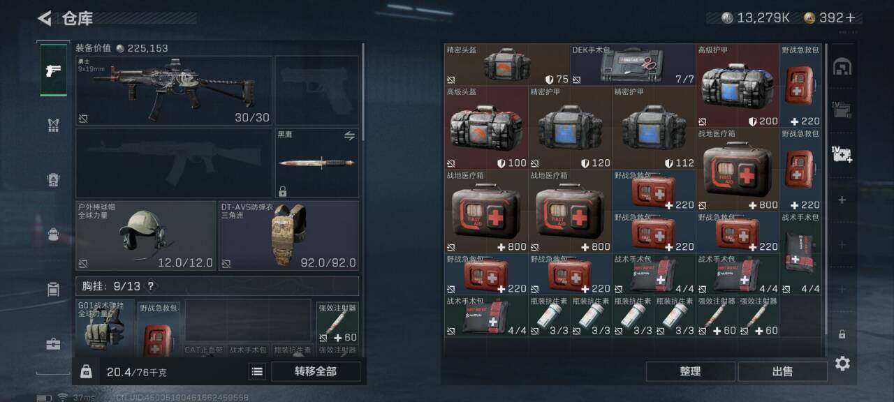 SJZEY33553三角洲行动账号详情图4 SJZEY33553三角洲行动账号详情图4