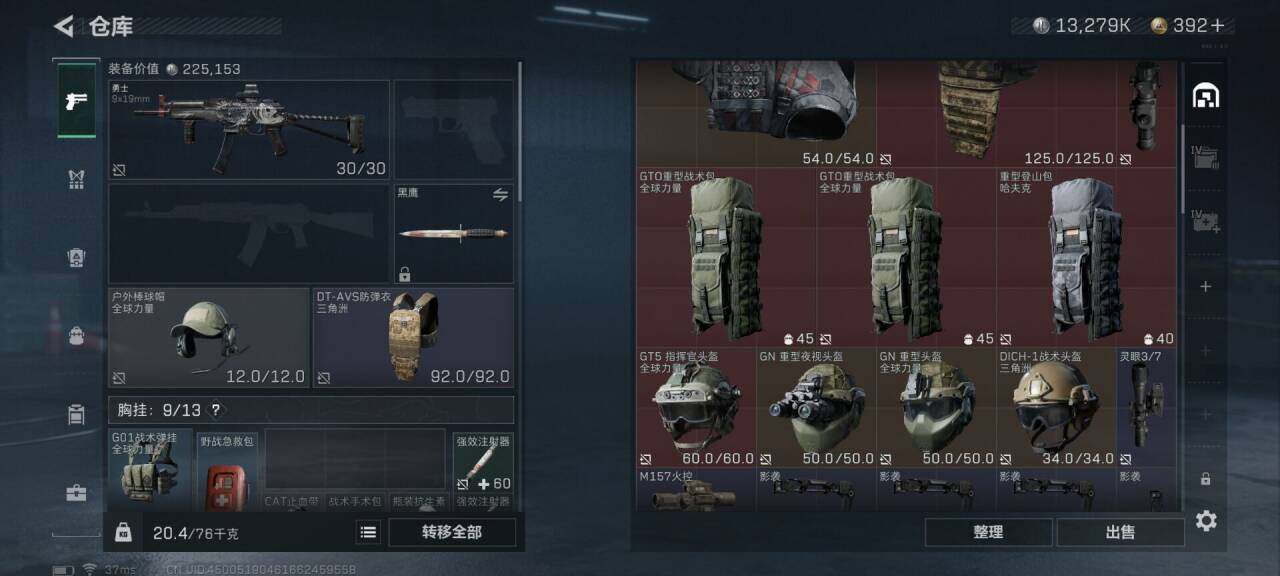 SJZEY33553三角洲行动账号详情图14 SJZEY33553三角洲行动账号详情图14