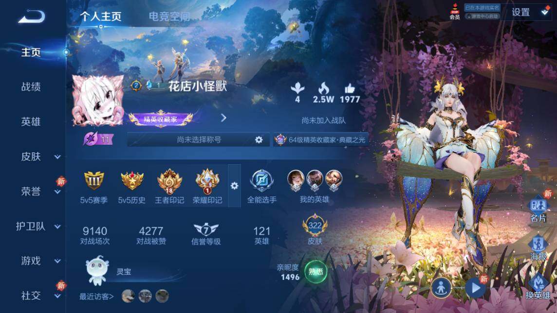 王者荣耀账号安卓QQ甩卖】贵7-3典藏-322皮肤-1无双-9传说-91史诗【性价比超高】
【荣耀典藏】：李白鸣剑曳影，
