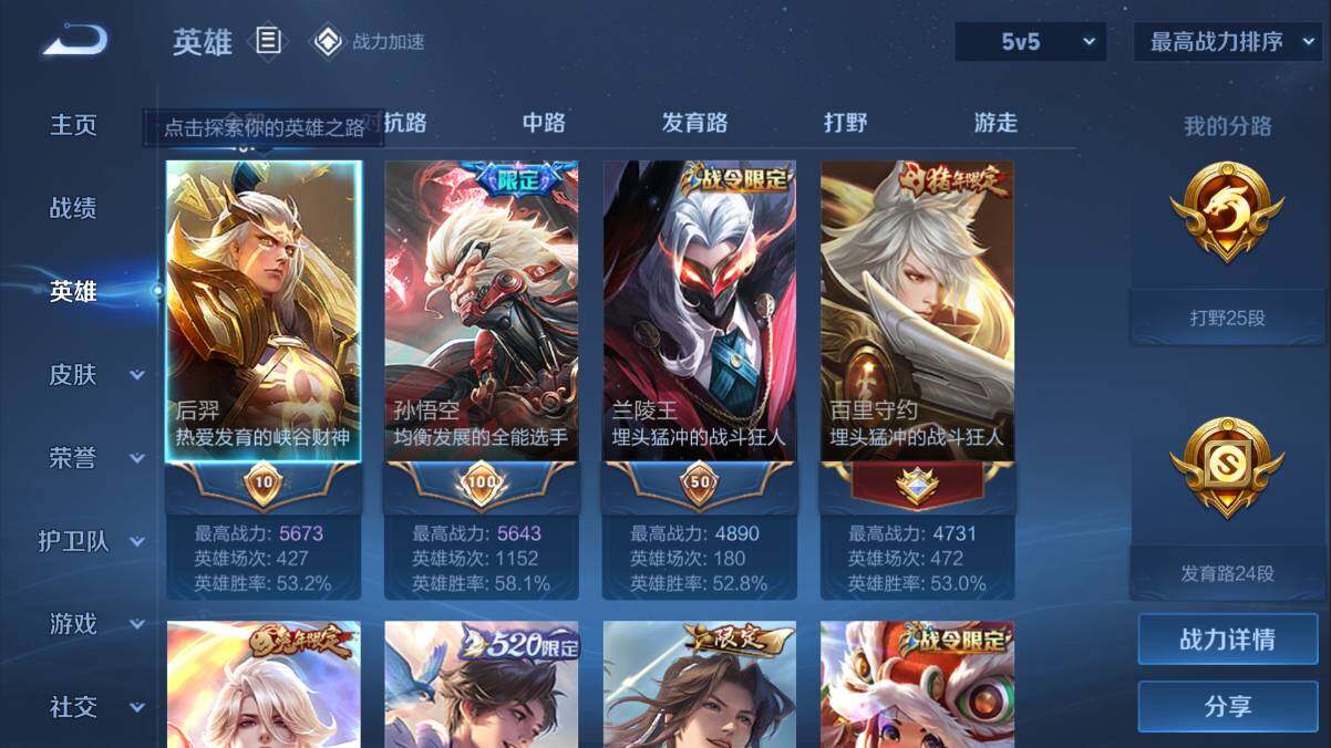 WZQM3118620王者荣耀账号详情图2 WZQM3118620王者荣耀账号详情图2