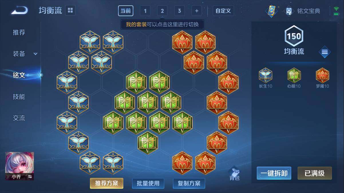 WZQM3118620王者荣耀账号详情图6 WZQM3118620王者荣耀账号详情图6