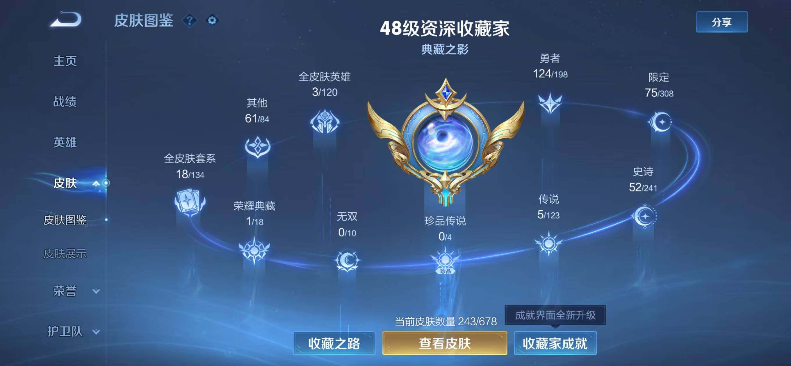WZQM3119551王者荣耀账号详情图2 WZQM3119551王者荣耀账号详情图2