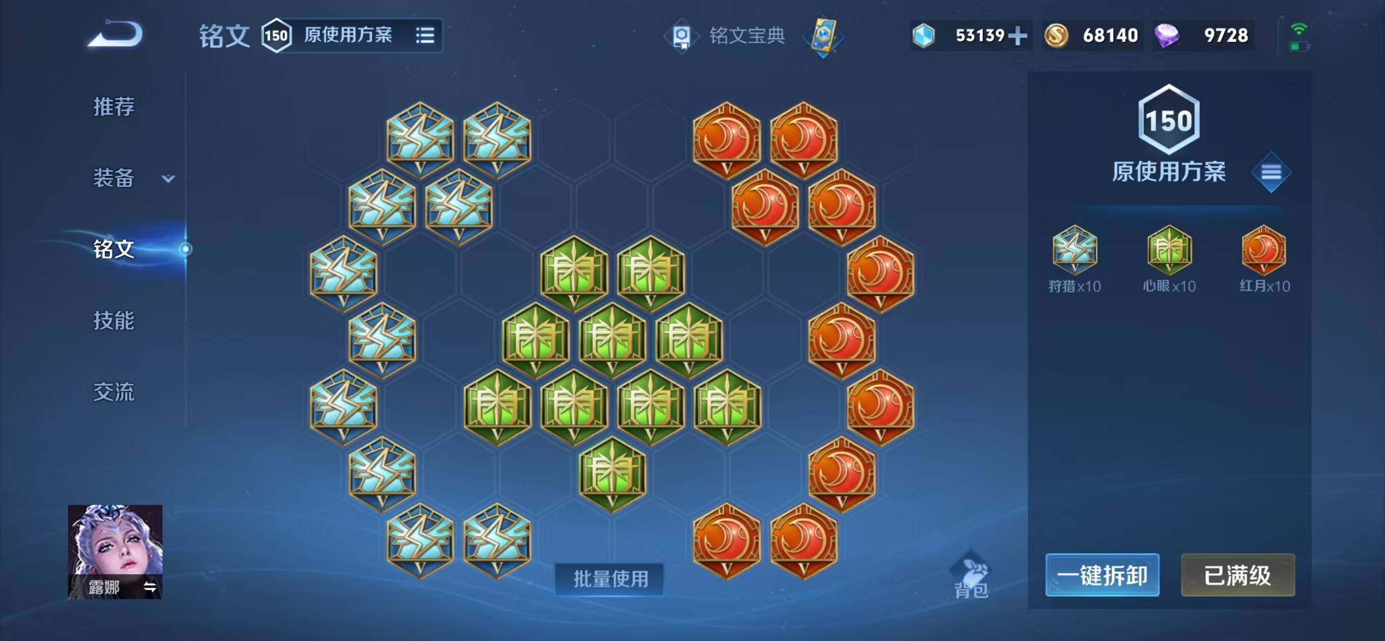 WZQM3119551王者荣耀账号详情图4 WZQM3119551王者荣耀账号详情图4