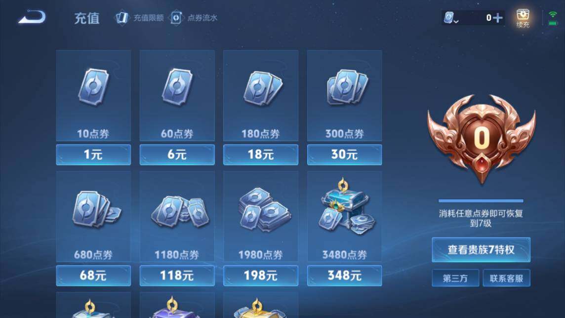 WZQM3119552王者荣耀账号详情图6 WZQM3119552王者荣耀账号详情图6