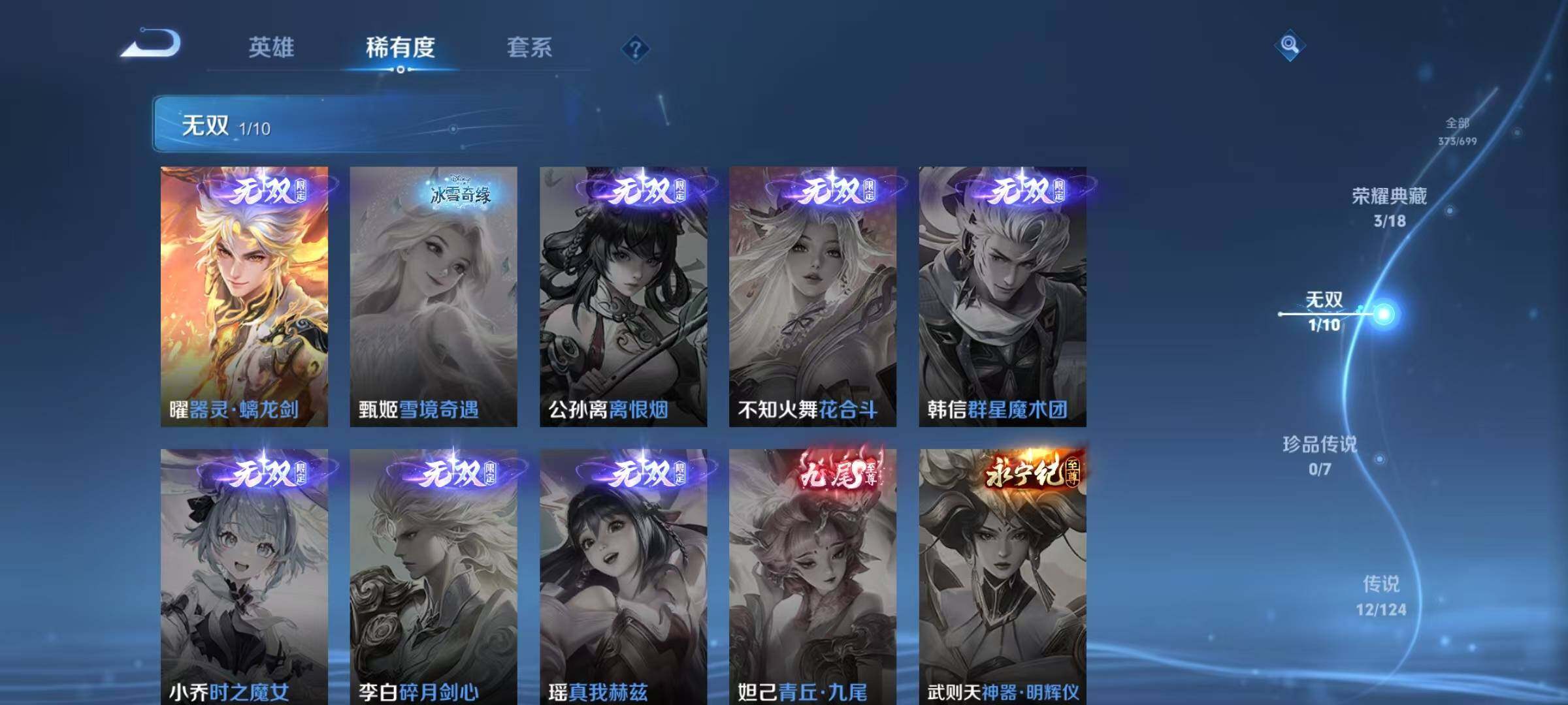 WZJZ3122607王者荣耀账号详情图11 WZJZ3122607王者荣耀账号详情图11