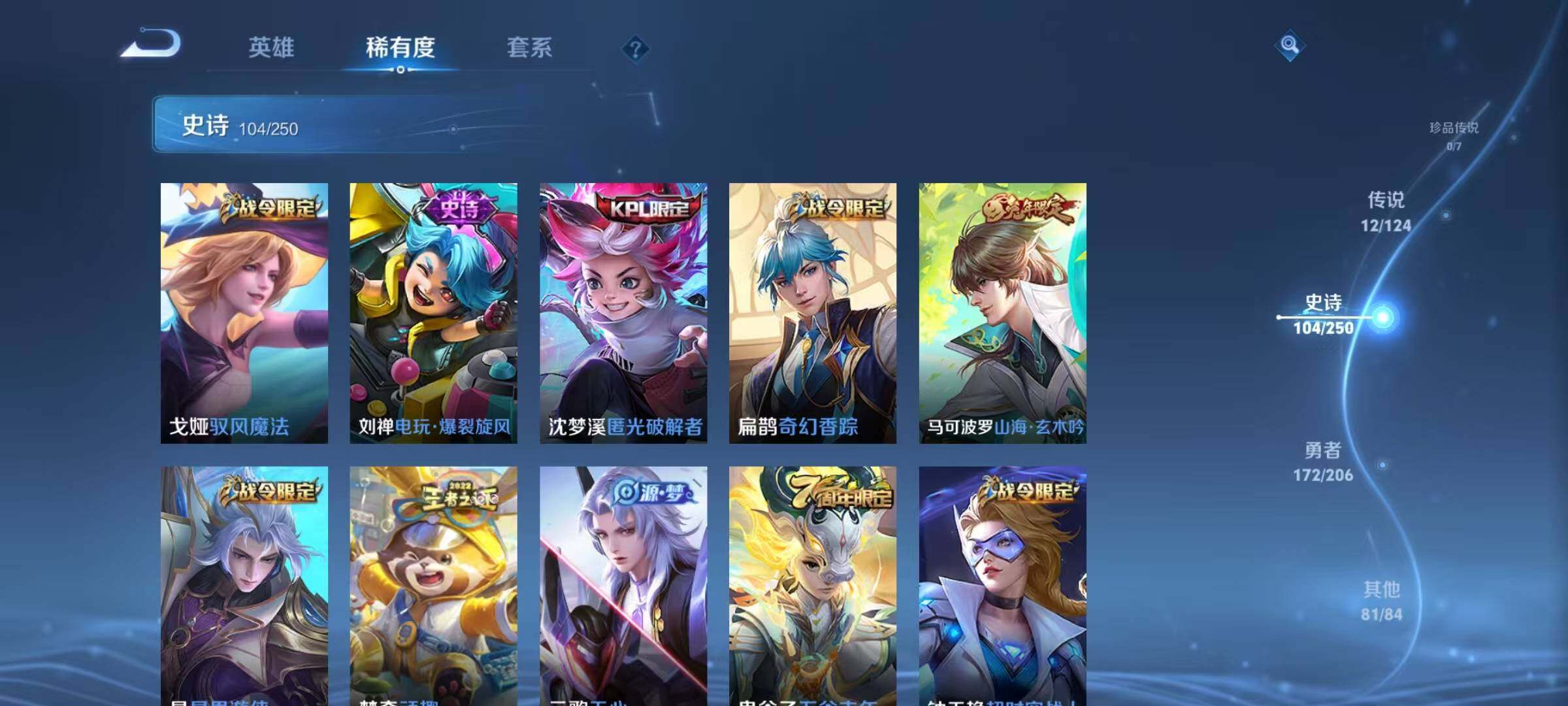 WZJZ3122607王者荣耀账号详情图15 WZJZ3122607王者荣耀账号详情图15