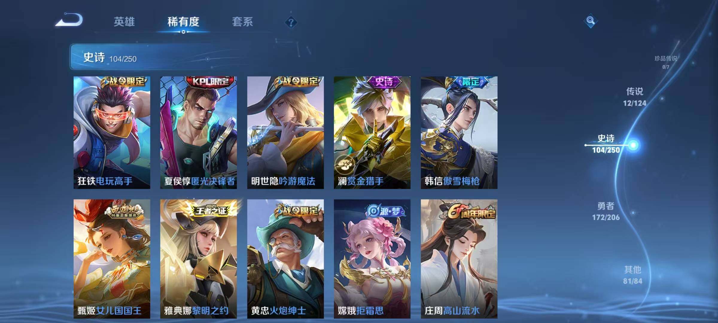 WZJZ3122607王者荣耀账号详情图16 WZJZ3122607王者荣耀账号详情图16