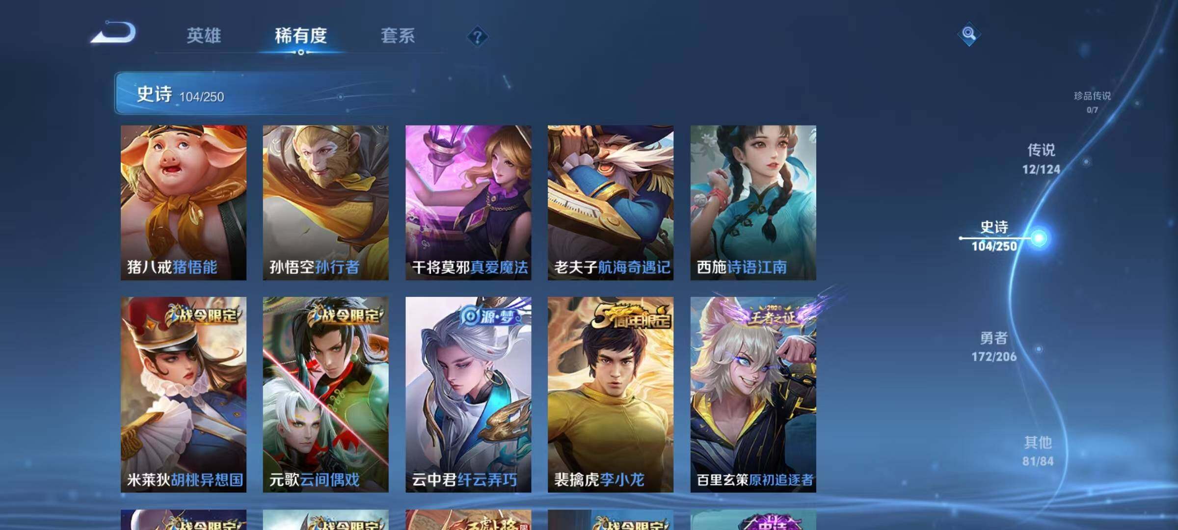 WZJZ3122607王者荣耀账号详情图17 WZJZ3122607王者荣耀账号详情图17