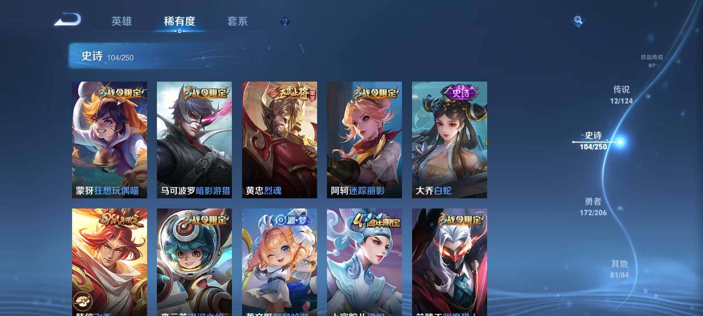 WZJZ3122607王者荣耀账号详情图18 WZJZ3122607王者荣耀账号详情图18