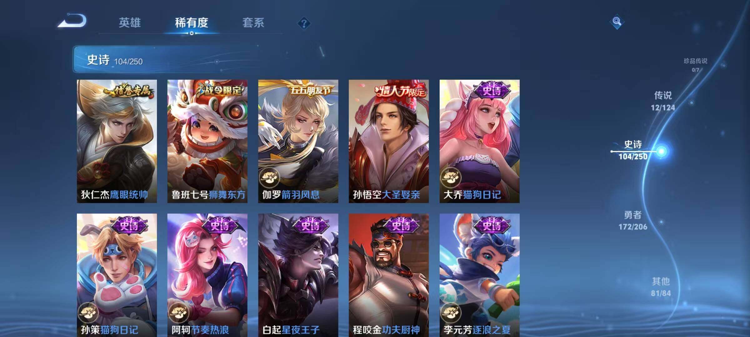 WZJZ3122607王者荣耀账号详情图19 WZJZ3122607王者荣耀账号详情图19