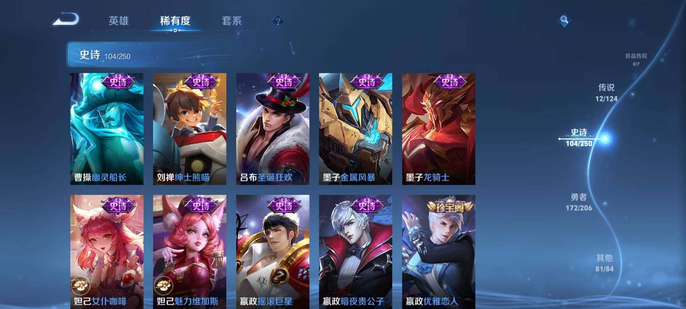 WZJZ3122607王者荣耀账号详情图22 WZJZ3122607王者荣耀账号详情图22