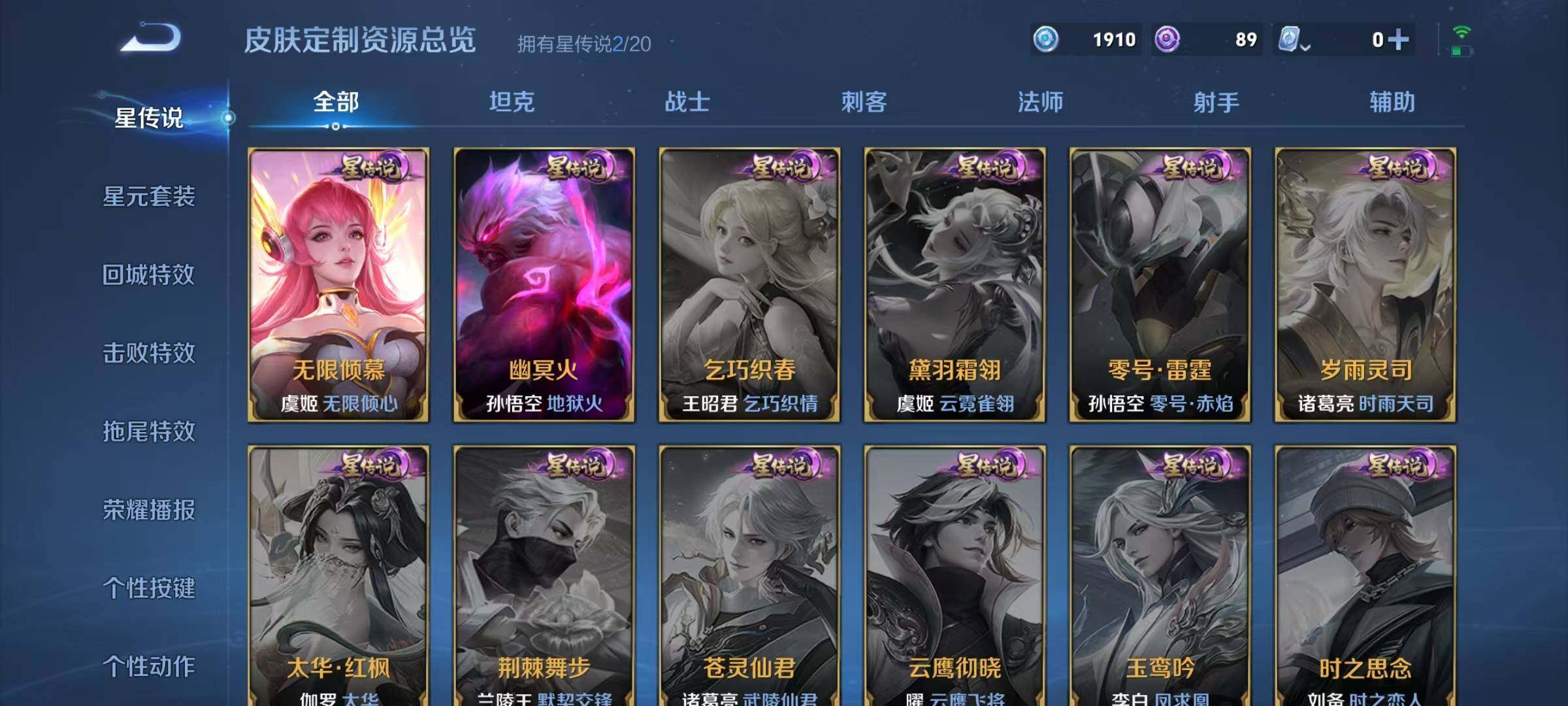 WZJZ3122607王者荣耀账号详情图25 WZJZ3122607王者荣耀账号详情图25